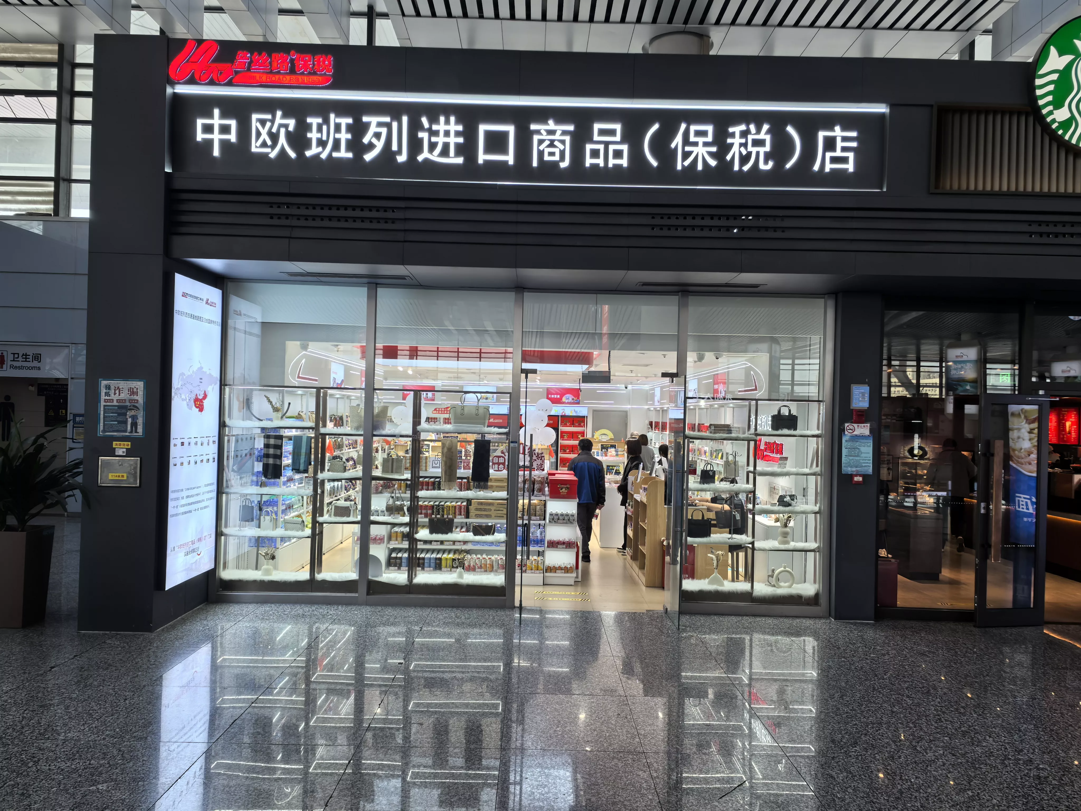 宁波站店