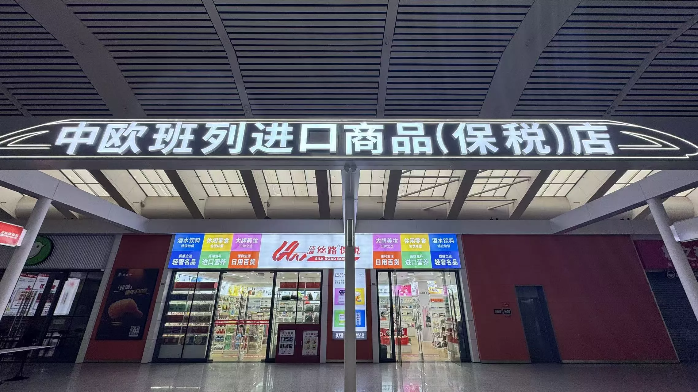 柳州站店