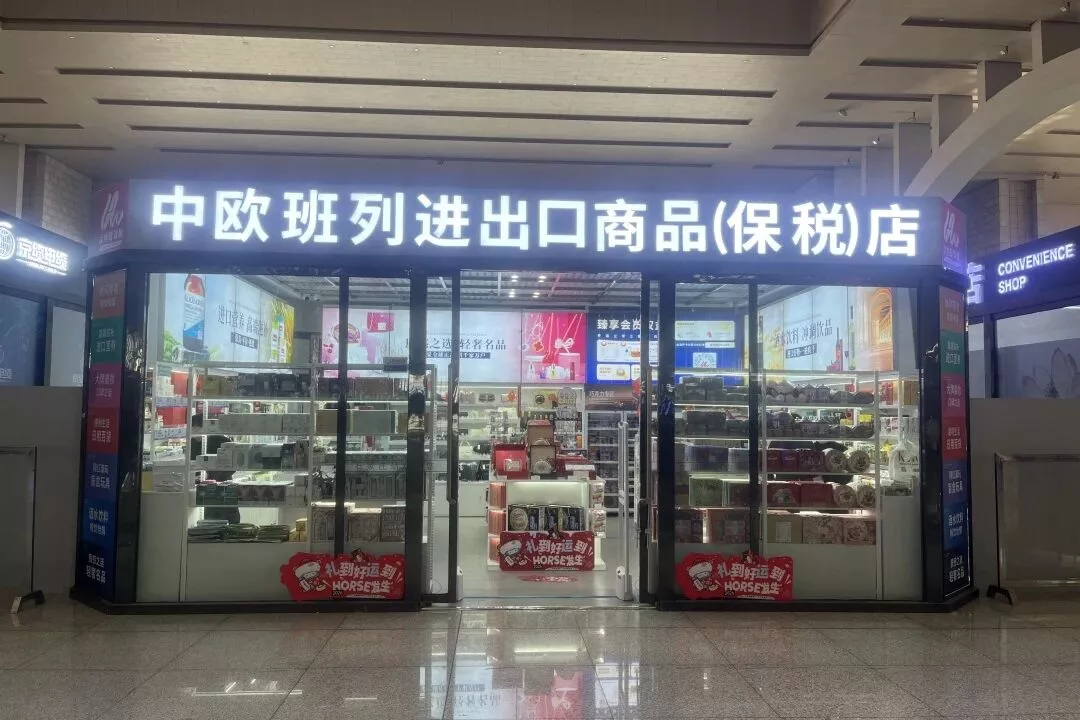 石家庄站2店