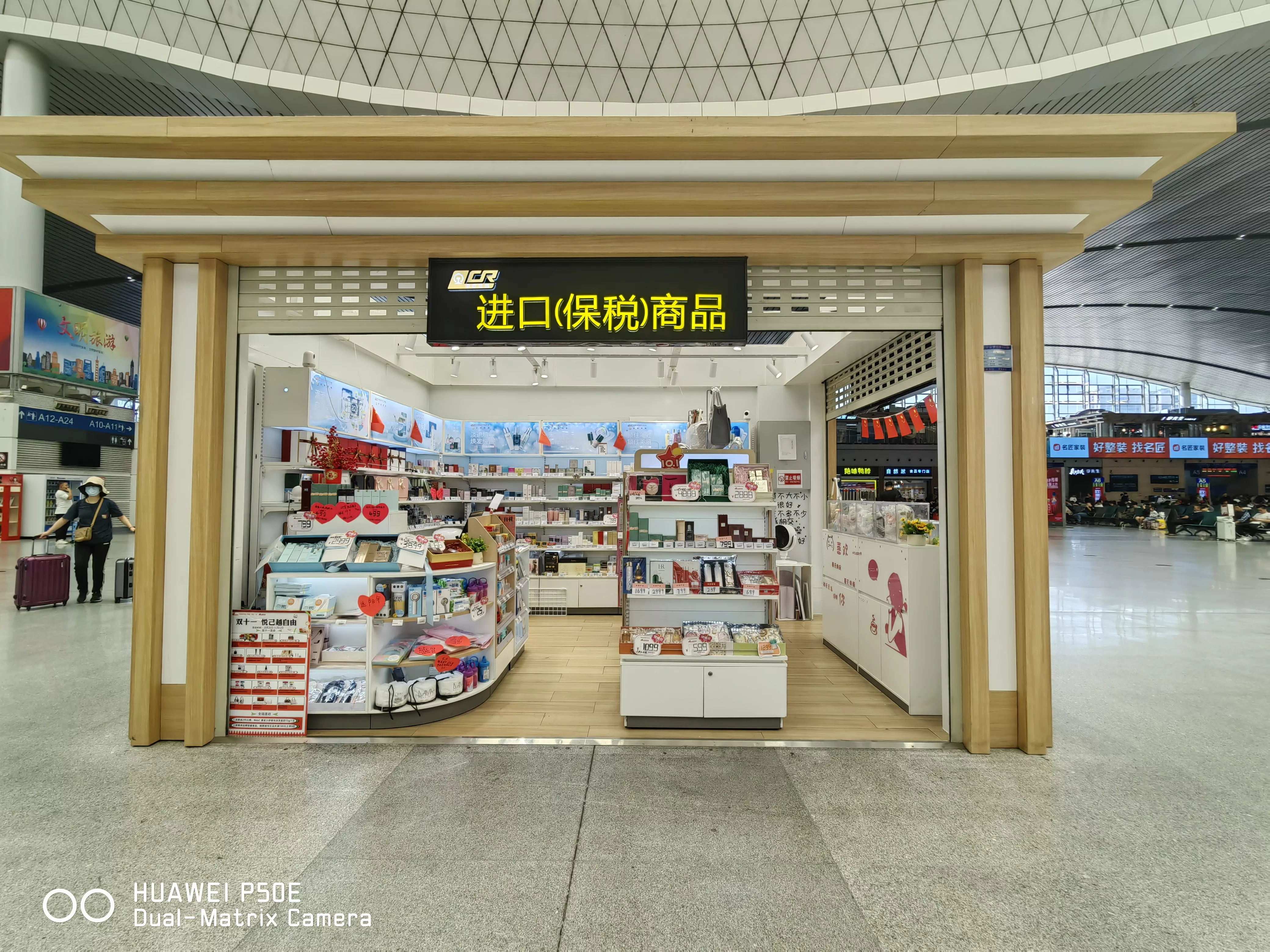 长沙南站店