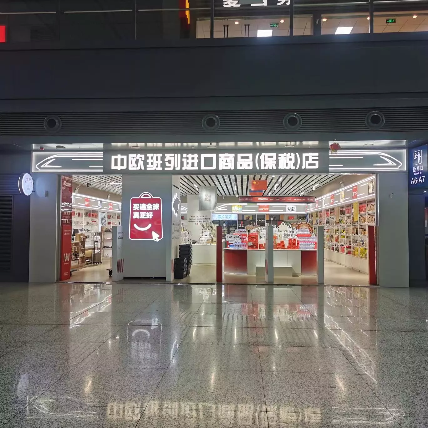 兰州西站店