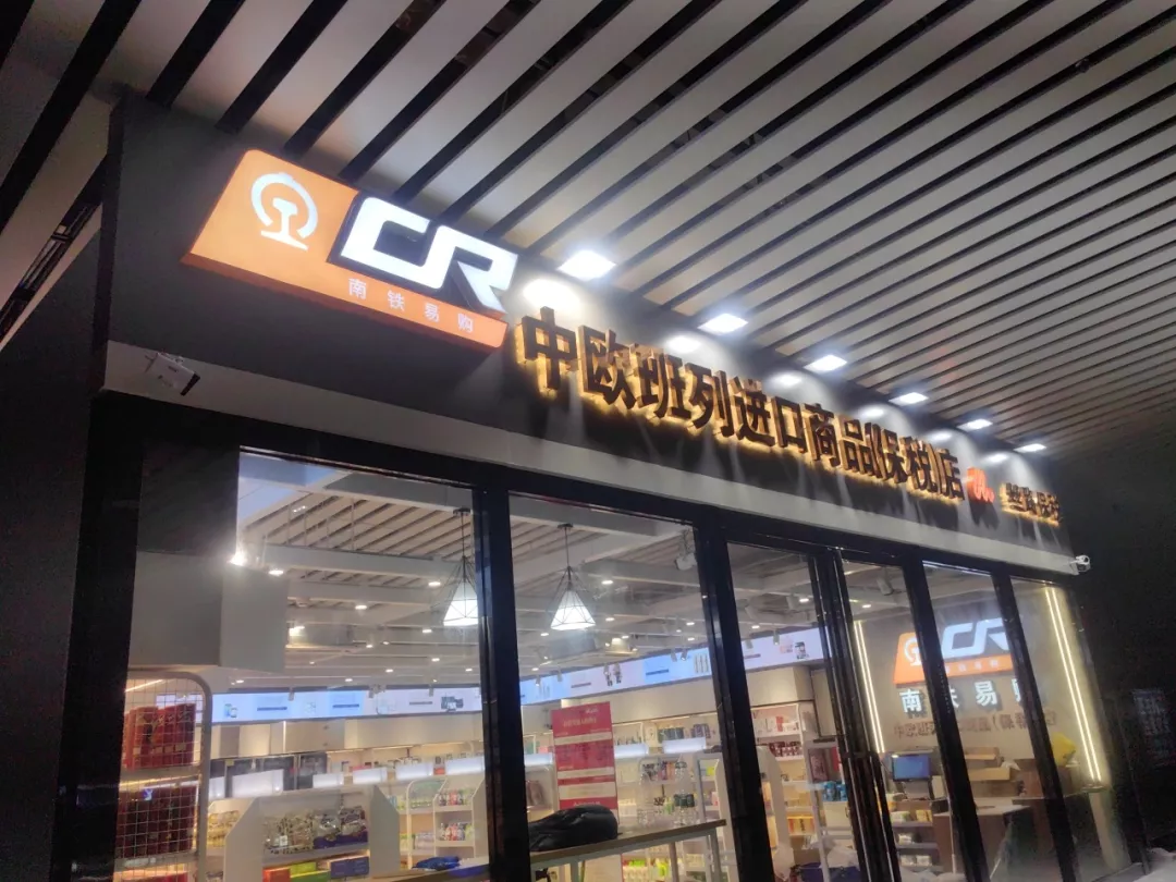 福州火车站店